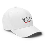 Embroidered Satoshi Katakana FlexFit Dad Hat - white right front