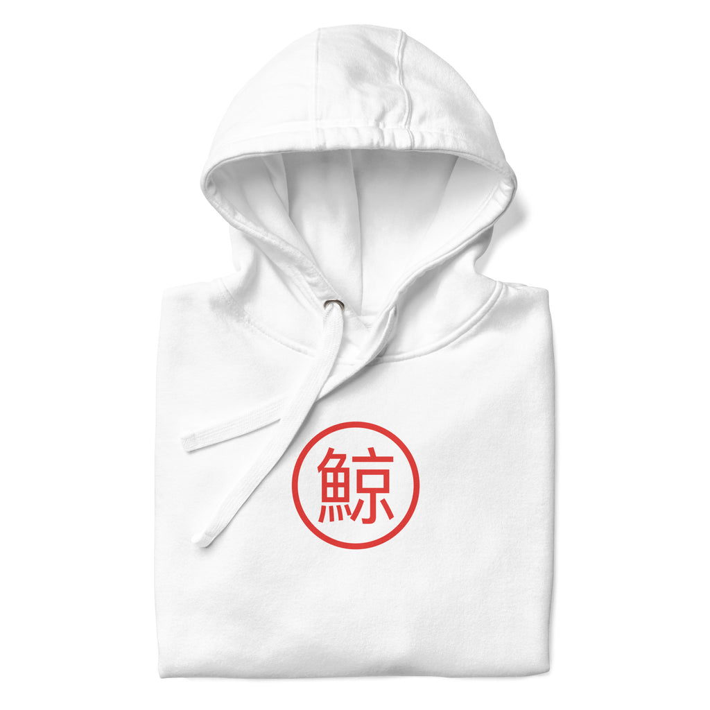 Kujira KUJI Pullover Hoodie - lifestyle worn view