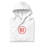 Kujira KUJI Pullover Hoodie - lifestyle worn view
